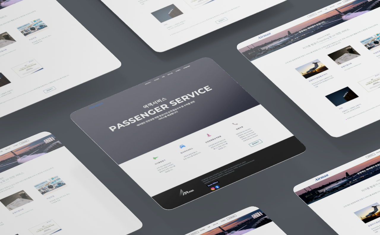 에어맨, SEO 최적화