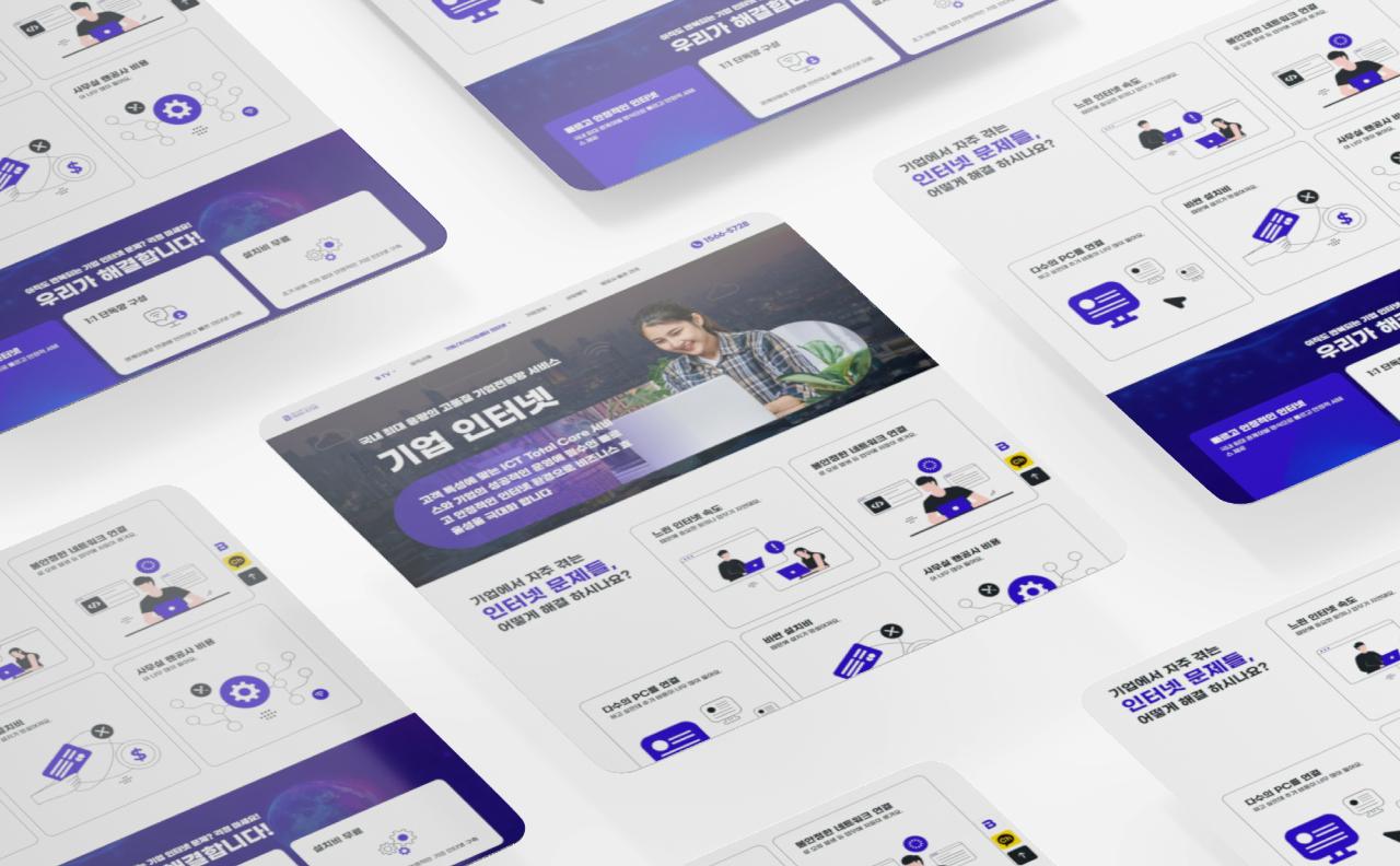 ADIOS, SK 대리점 웹사이트