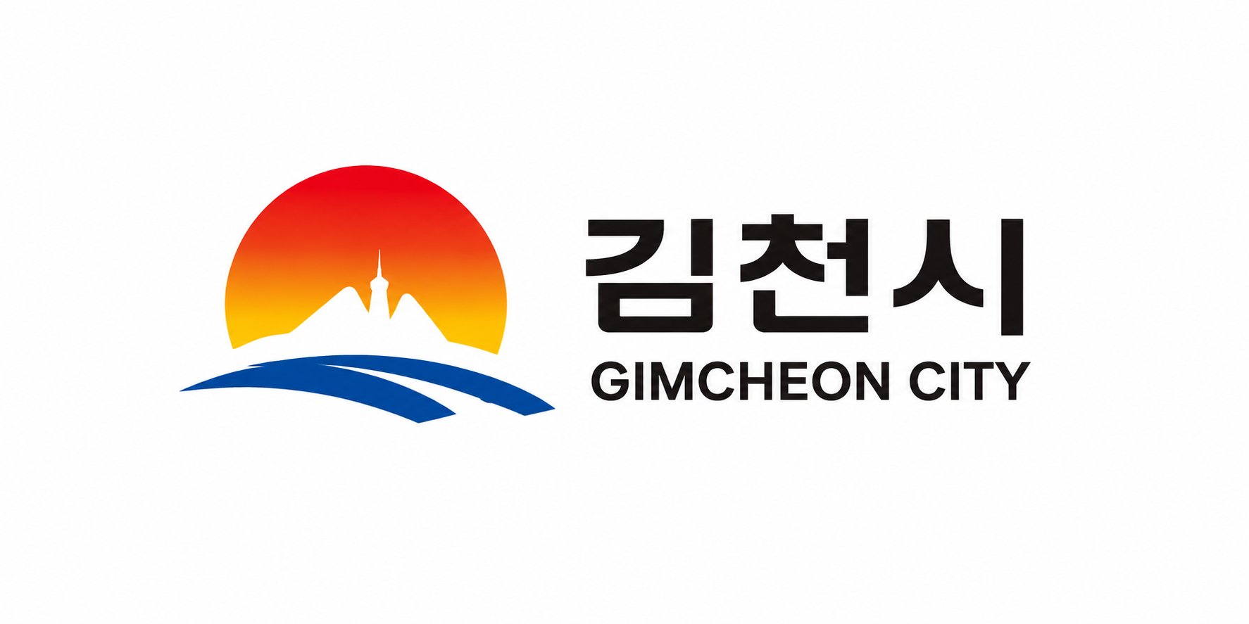 김천시청