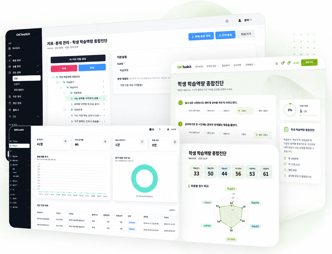AI 진단 솔루션 관리자·사용자 화면