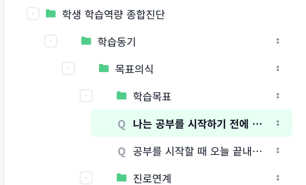 AI로 생성한 측정지표 트리 화면