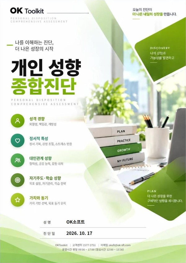 개인 성향 종합진단 결과 리포트 표지